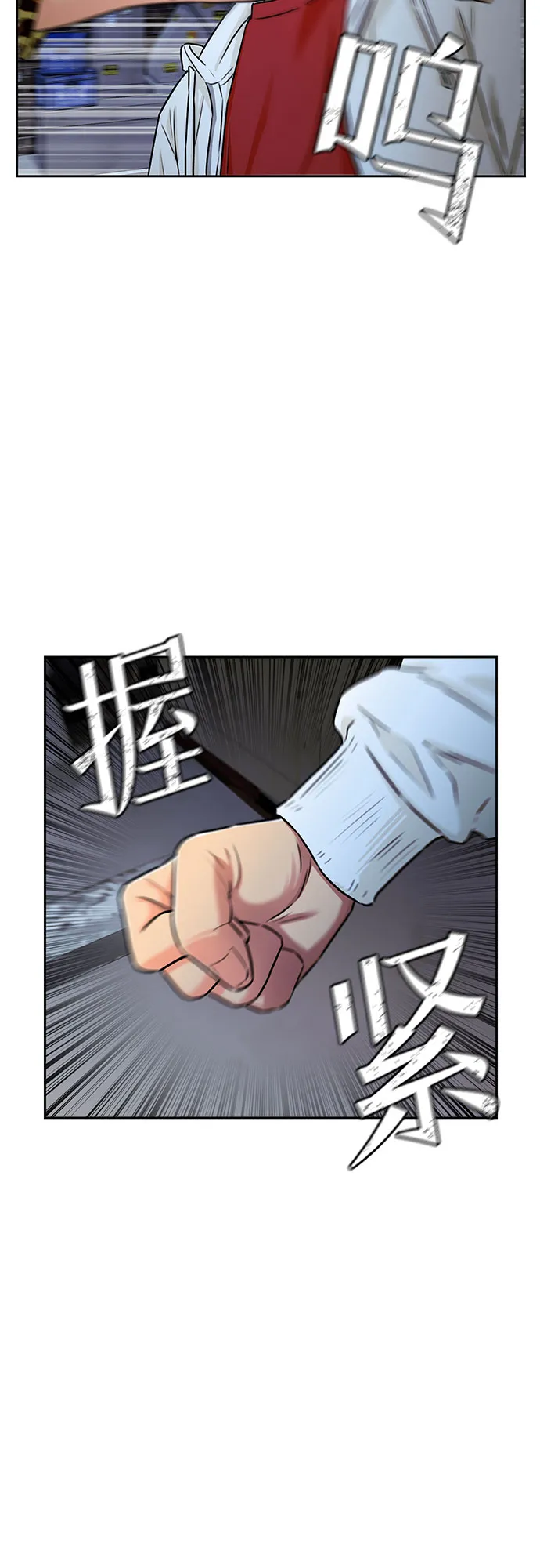 [第2季] 第10话 不能把姐姐当成女人看待的理由?（3） 第6页