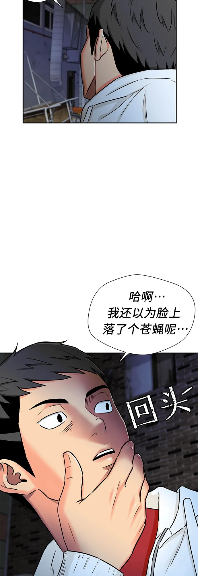 [第2季] 第10话 不能把姐姐当成女人看待的理由?（3） 第16页