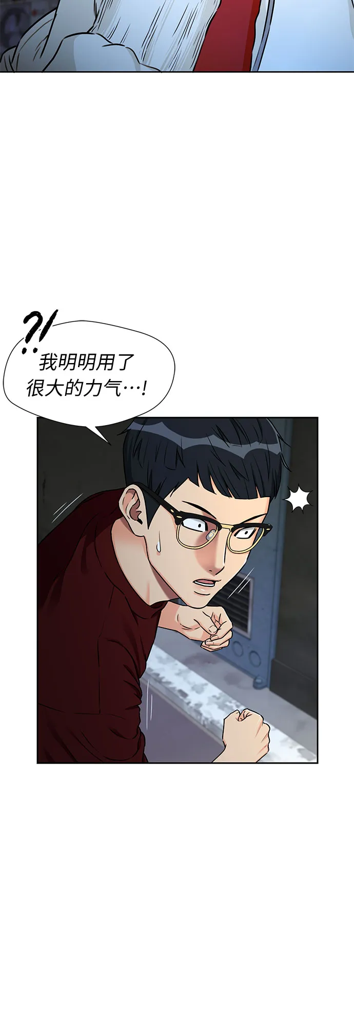 [第2季] 第10话 不能把姐姐当成女人看待的理由?（3） 第17页