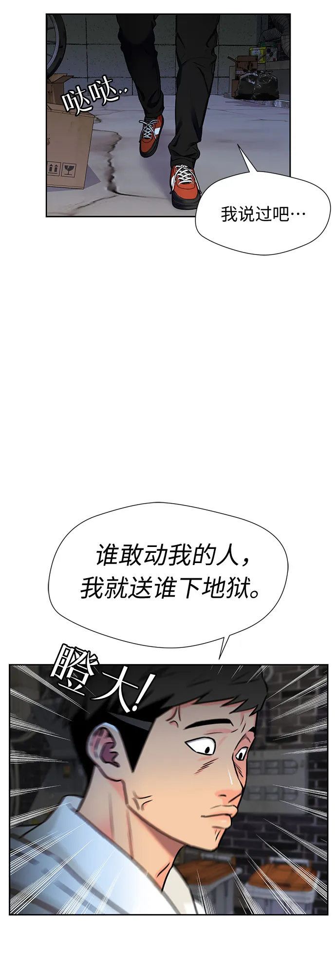 [第2季] 第10话 不能把姐姐当成女人看待的理由?（3） 第18页
