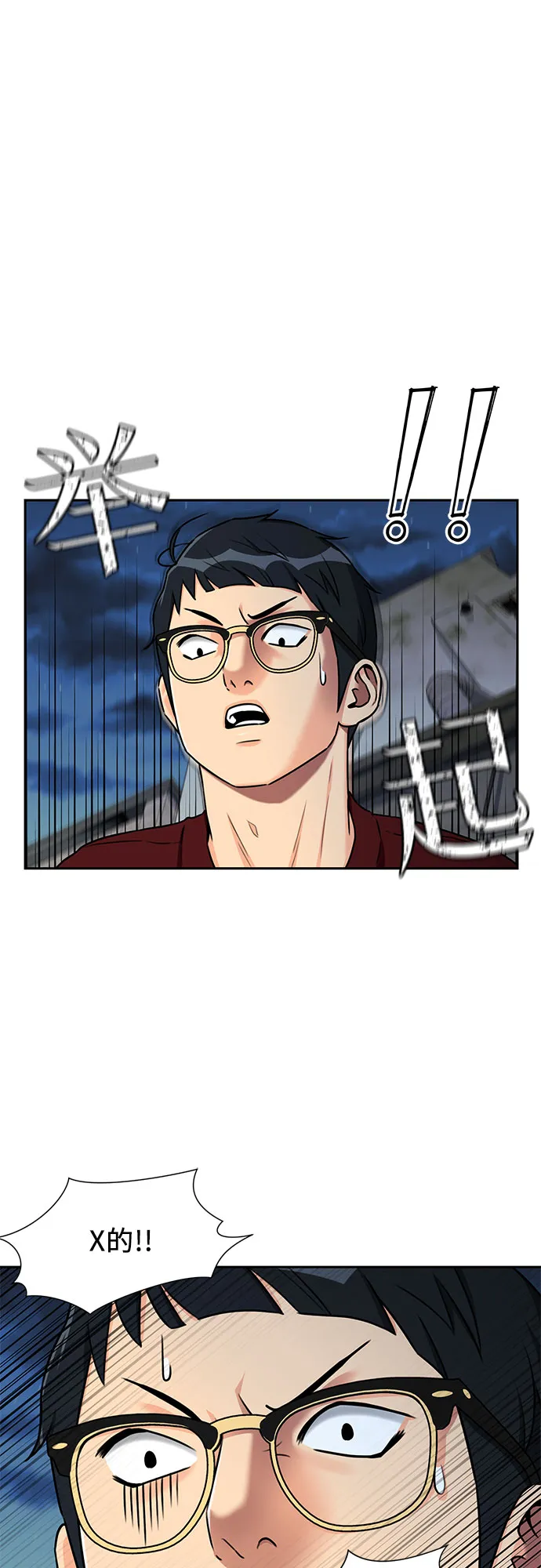 [第2季] 第10话 不能把姐姐当成女人看待的理由?（3） 第20页