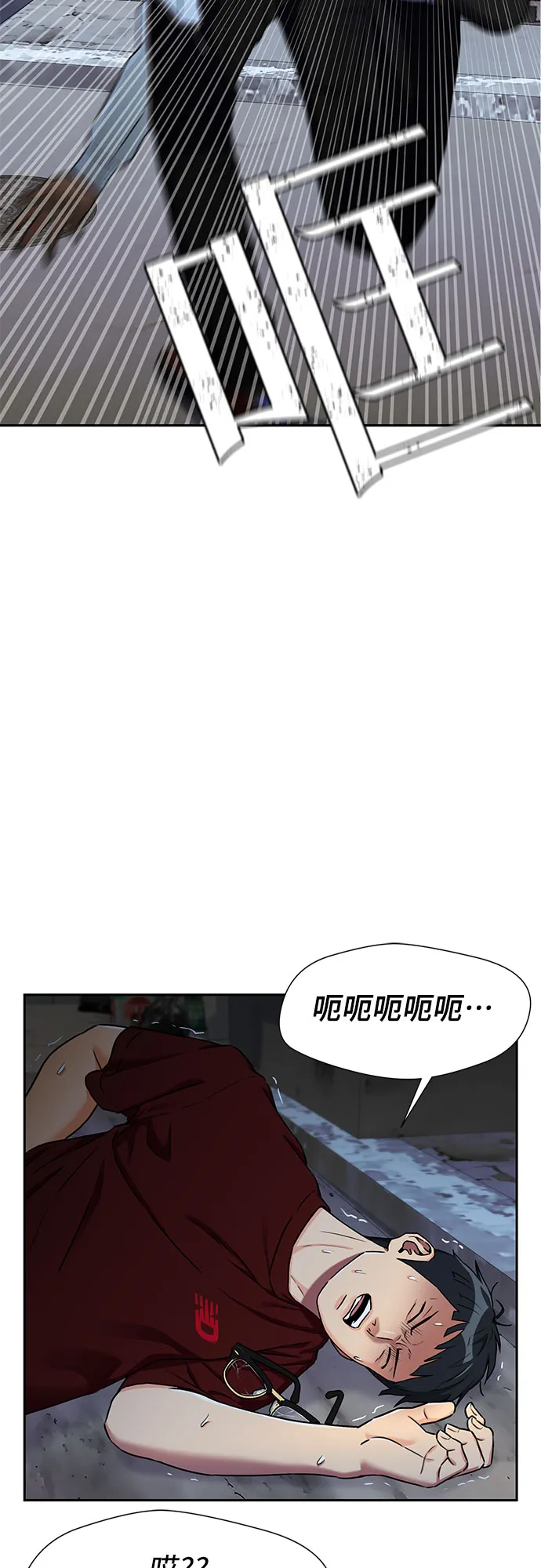 [第2季] 第10话 不能把姐姐当成女人看待的理由?（3） 第22页