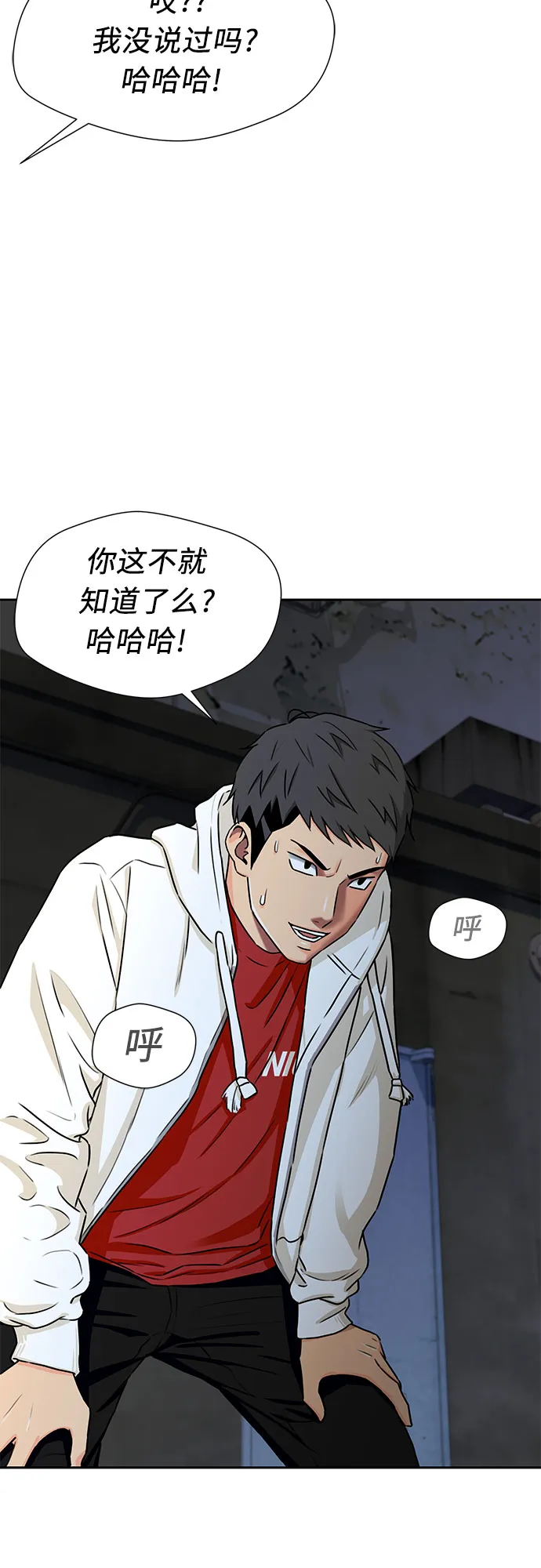 [第2季] 第10话 不能把姐姐当成女人看待的理由?（3） 第23页