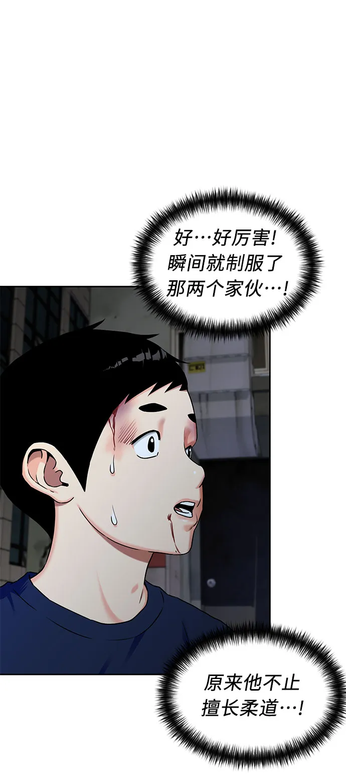 [第2季] 第10话 不能把姐姐当成女人看待的理由?（3） 第24页
