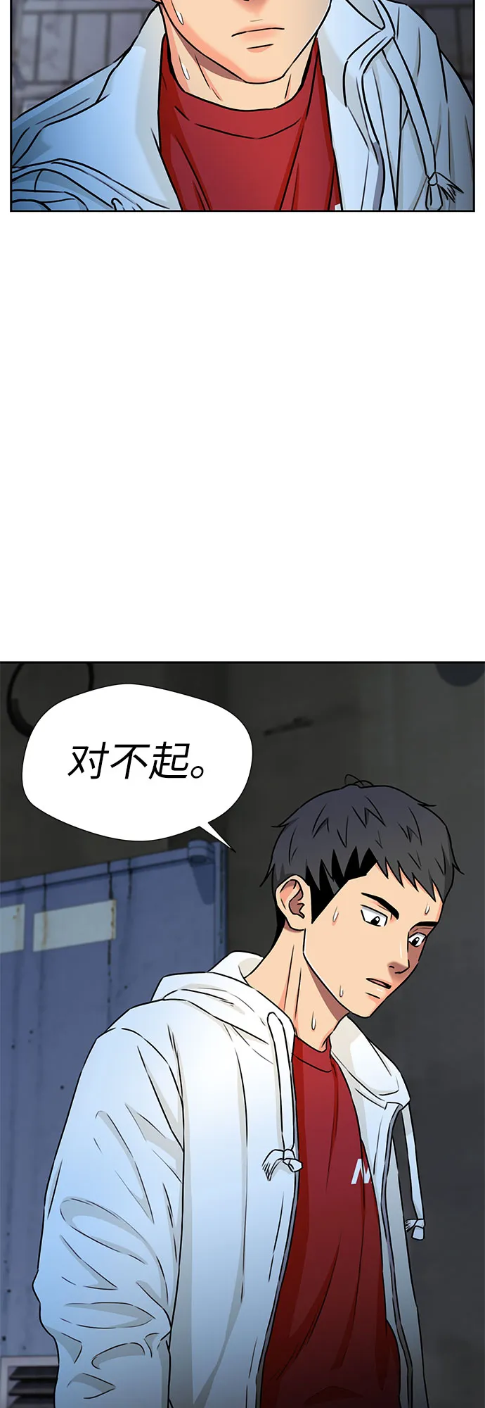 [第2季] 第10话 不能把姐姐当成女人看待的理由?（3） 第32页
