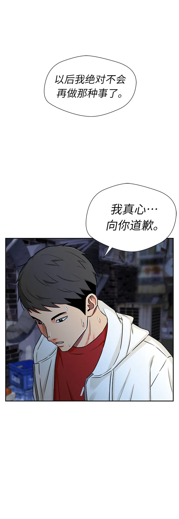 [第2季] 第10话 不能把姐姐当成女人看待的理由?（3） 第34页