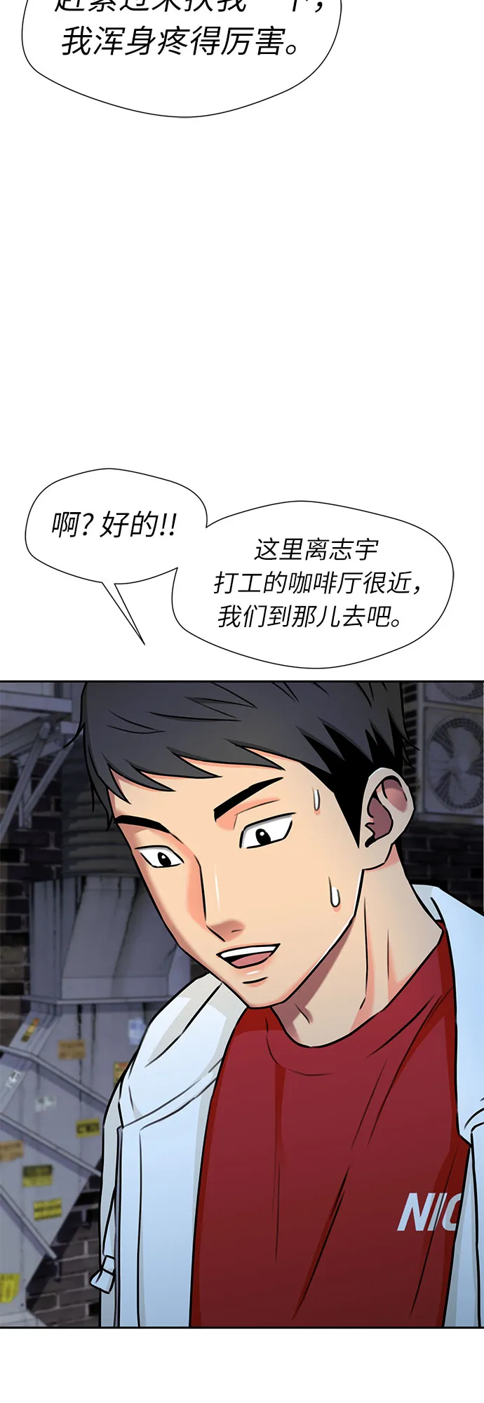 [第2季] 第10话 不能把姐姐当成女人看待的理由?（3） 第39页