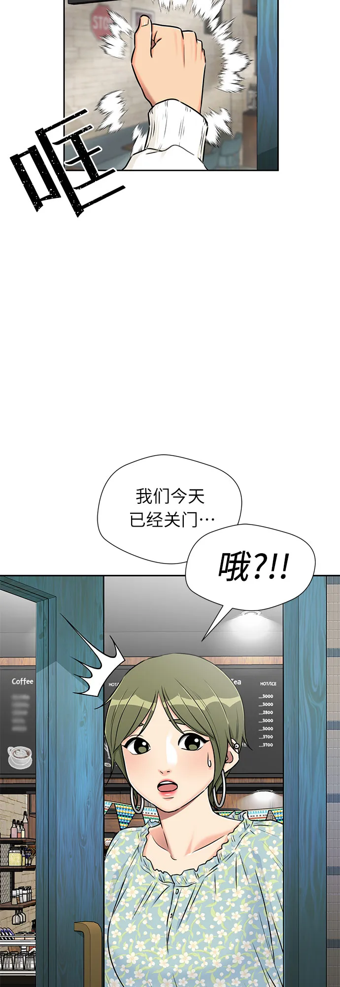 [第2季] 第10话 不能把姐姐当成女人看待的理由?（3） 第41页