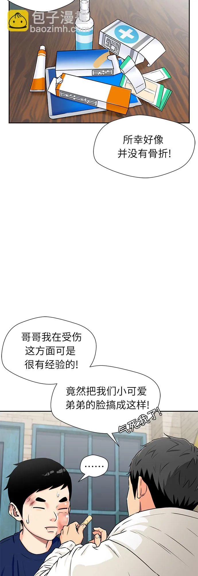 [第2季] 第10话 不能把姐姐当成女人看待的理由?（3） 第49页