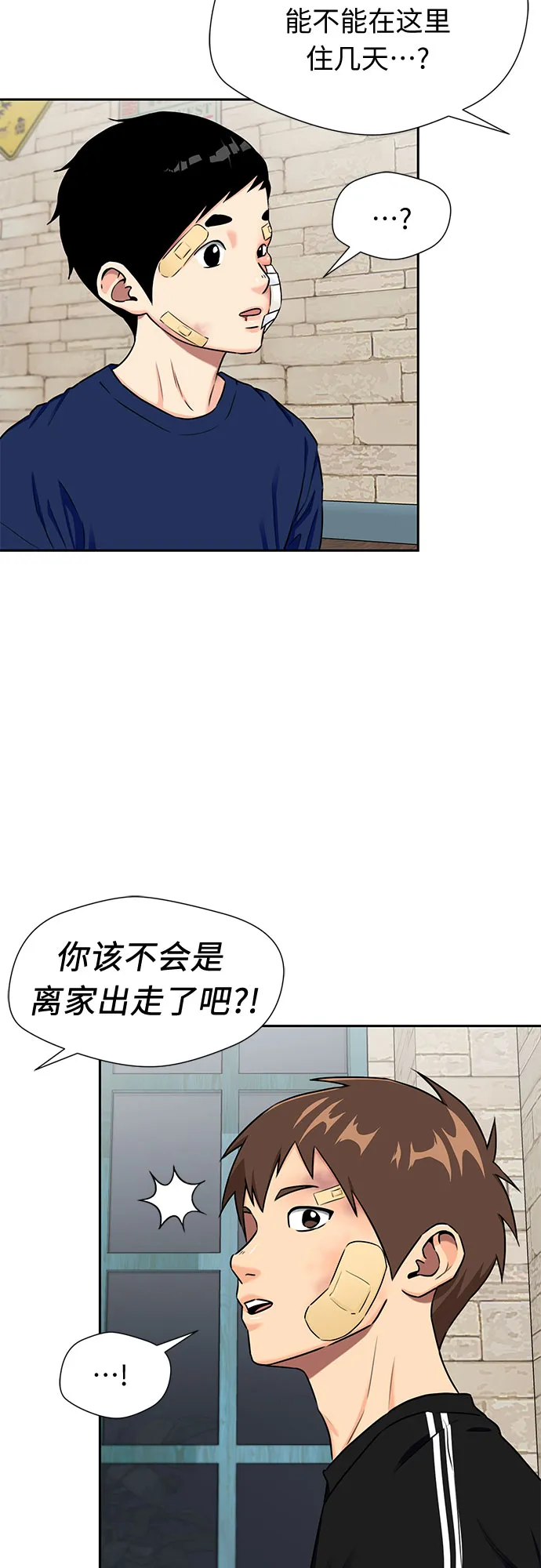 [第2季] 第10话 不能把姐姐当成女人看待的理由?（3） 第56页