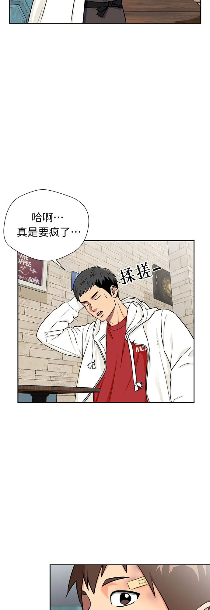 [第2季] 第10话 不能把姐姐当成女人看待的理由?（3） 第58页
