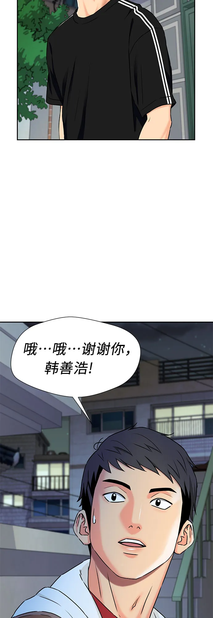 [第2季] 第10话 不能把姐姐当成女人看待的理由?（3） 第62页