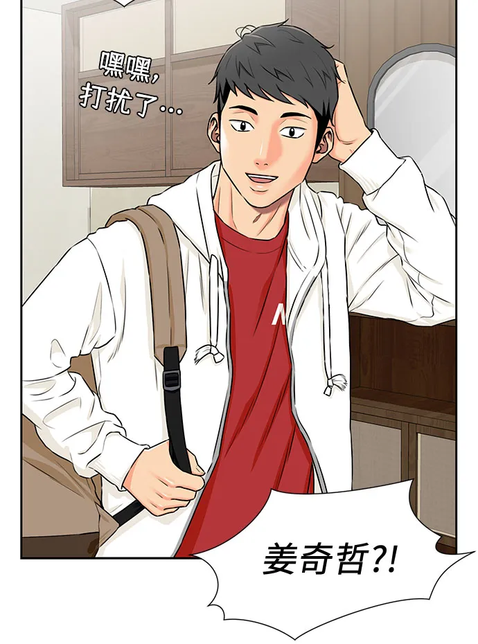 [第2季] 第11话 暴露了（1） 第5页