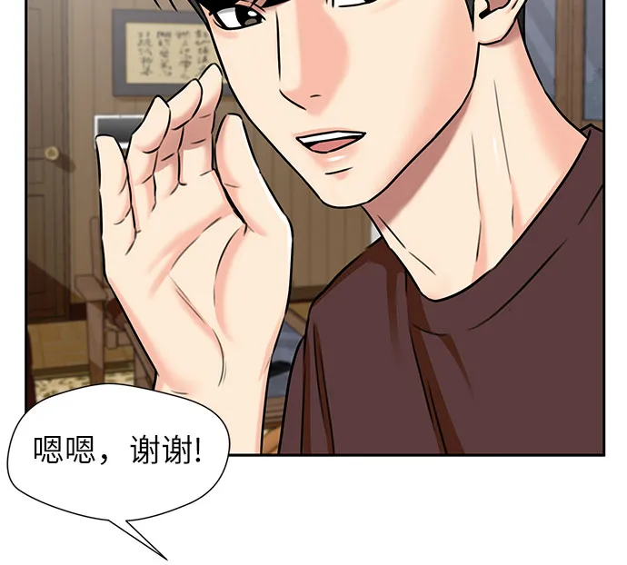 [第2季] 第11话 暴露了（1） 第23页