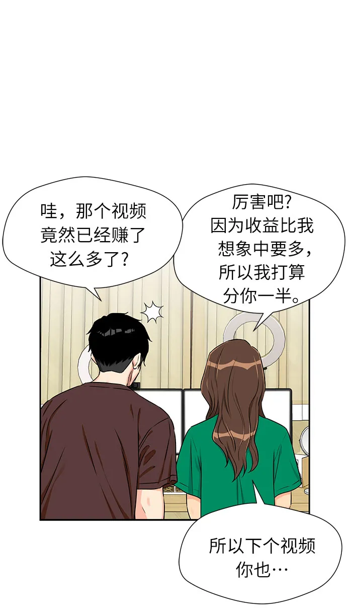 [第2季] 第11话 暴露了（1） 第34页