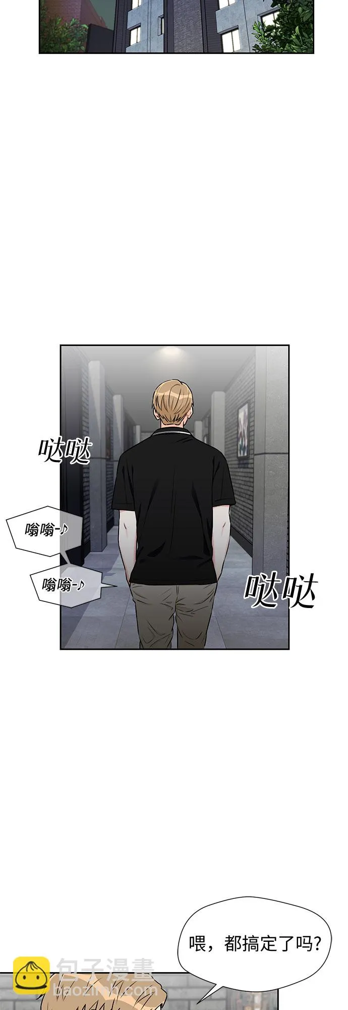 [第2季] 第11话 暴露了（1） 第37页
