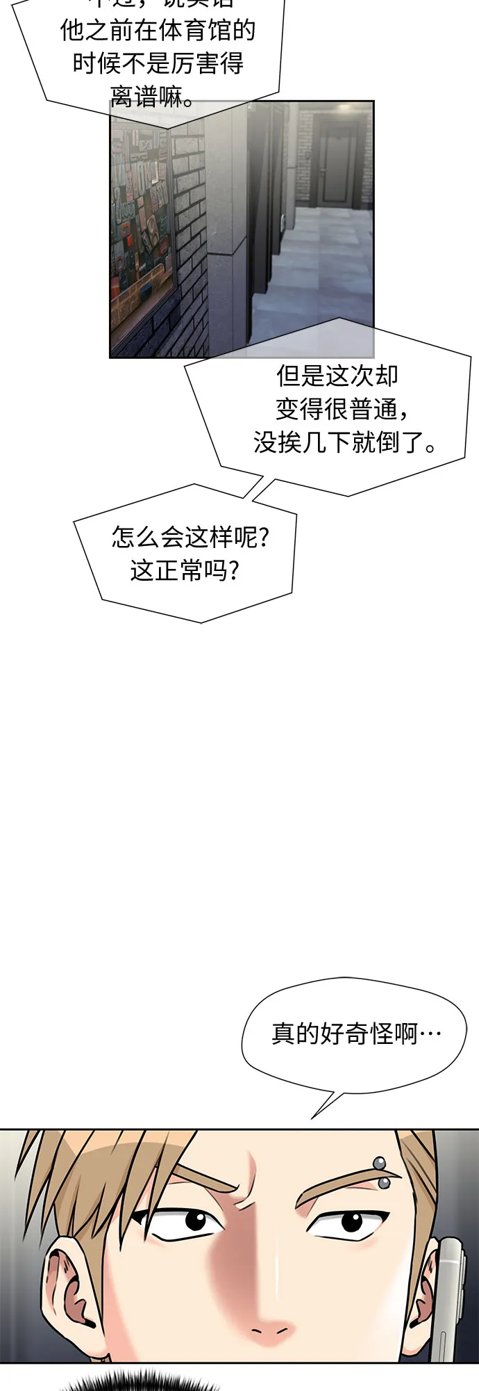 [第2季] 第11话 暴露了（1） 第42页