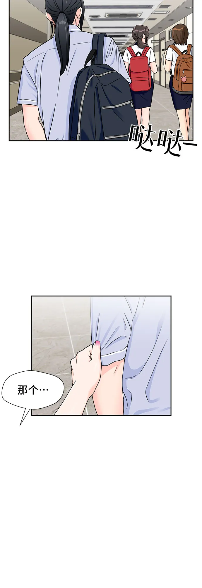 [第2季] 第11话 暴露了（1） 第53页