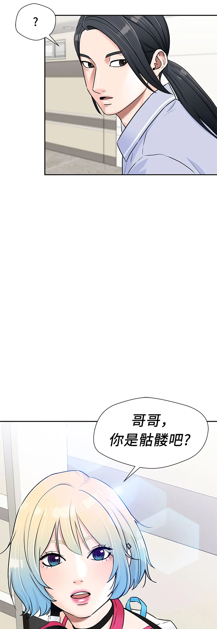 [第2季] 第11话 暴露了（1） 第54页