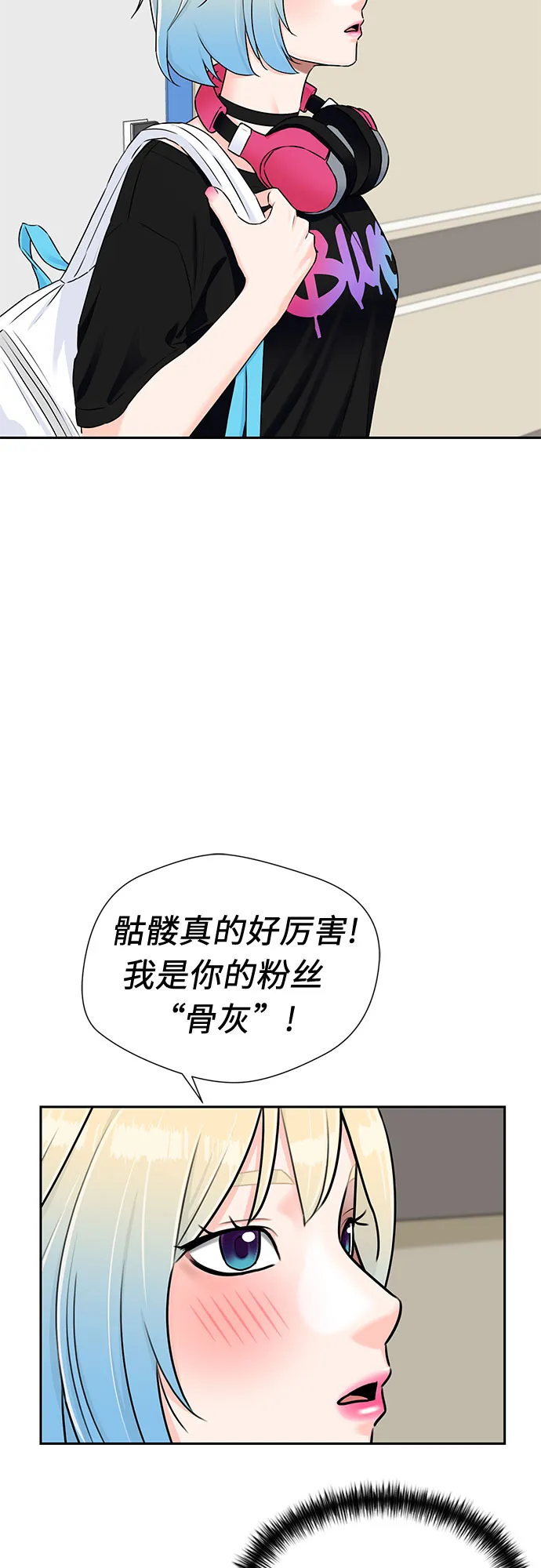 [第2季] 第12话 暴露了（2） 第6页