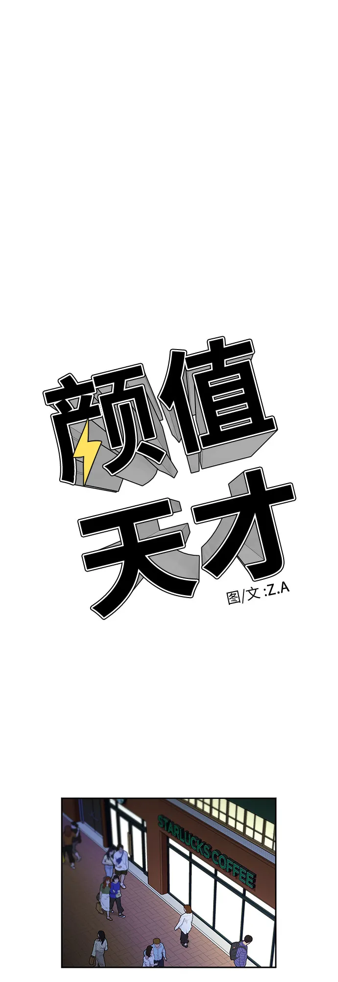 [第2季] 第12话 暴露了（2） 第8页