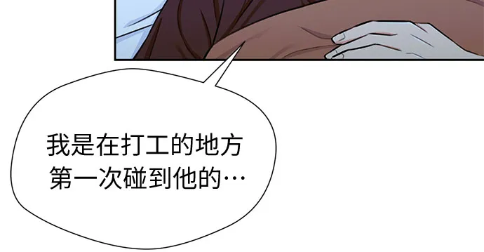 [第2季] 第12话 暴露了（2） 第25页