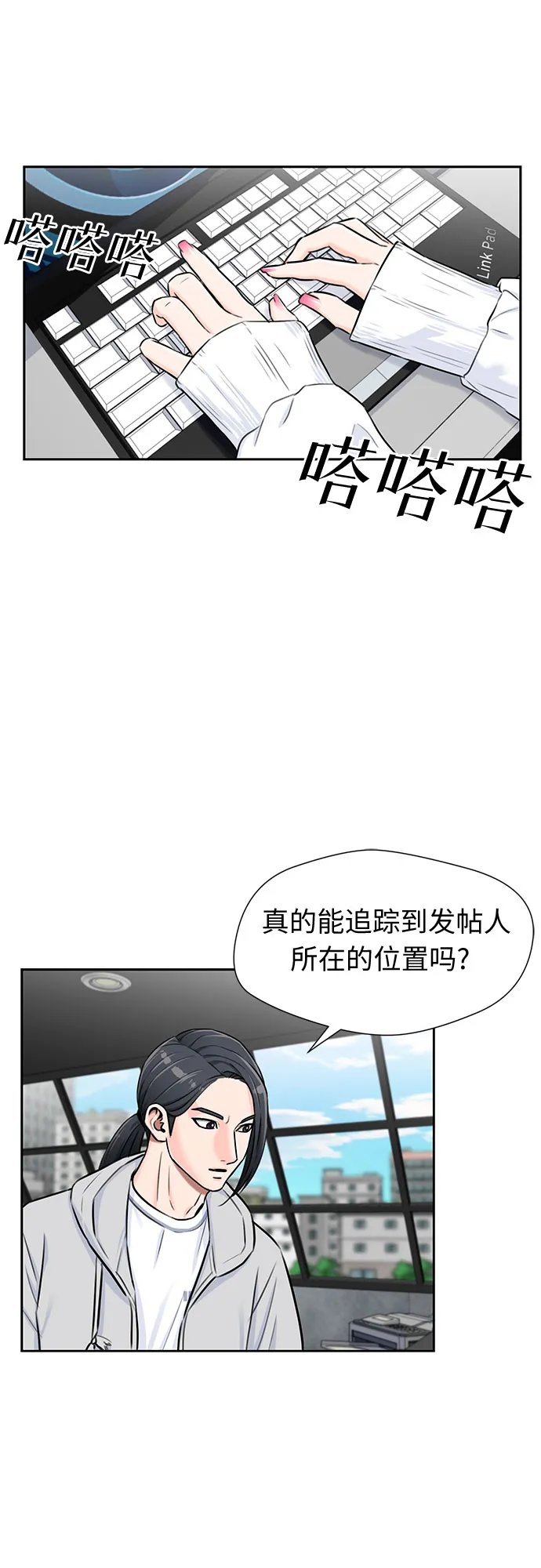 [第2季] 第12话 暴露了（2） 第30页