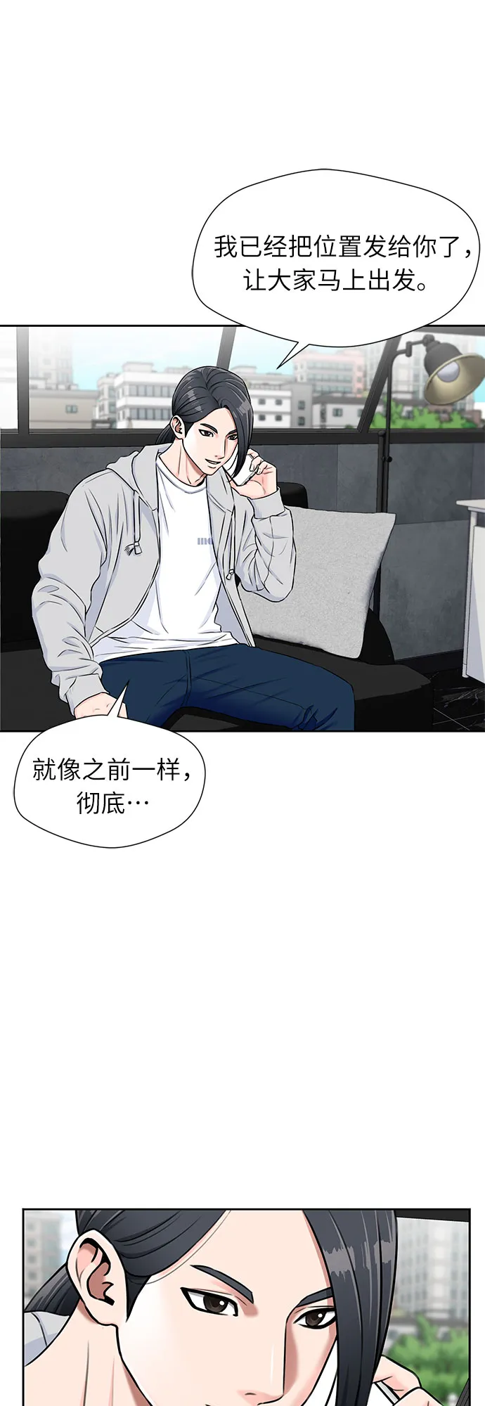 [第2季] 第12话 暴露了（2） 第34页