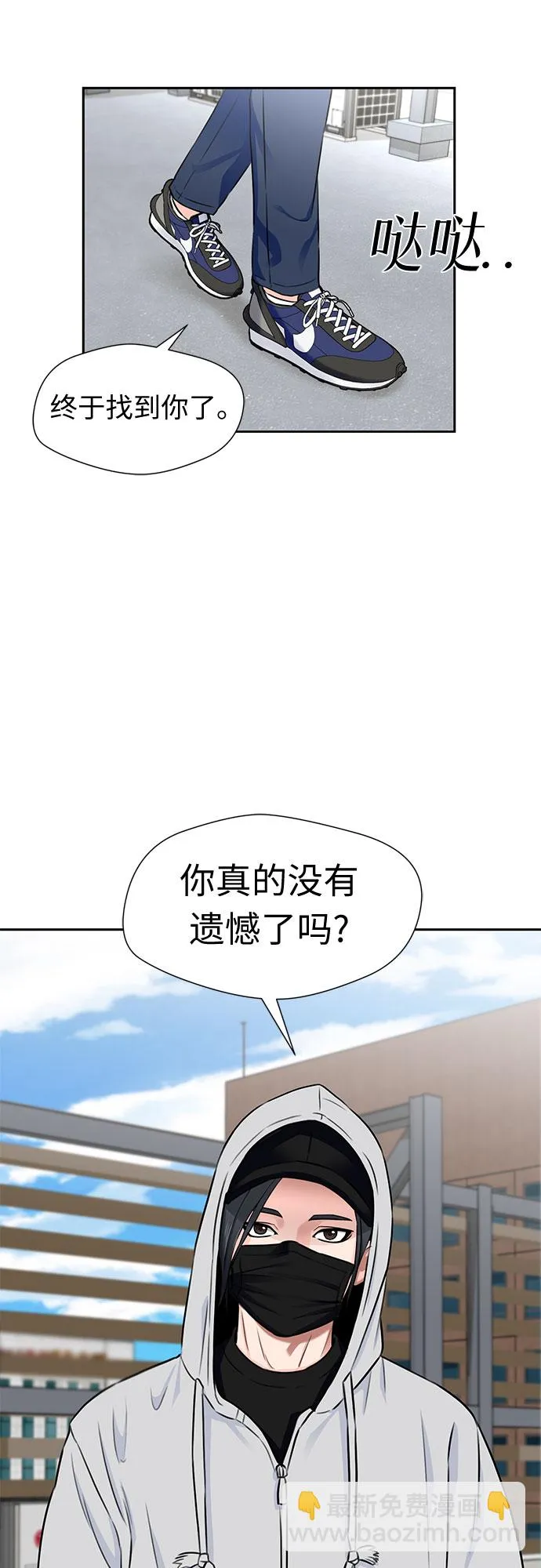 [第2季] 第12话 暴露了（2） 第40页