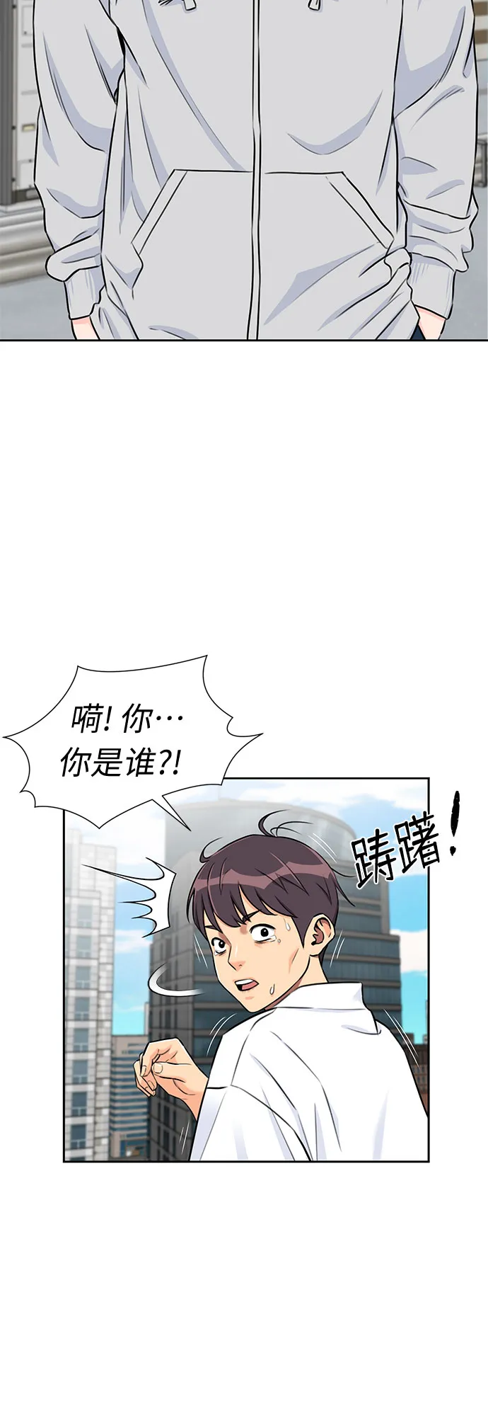 [第2季] 第12话 暴露了（2） 第41页