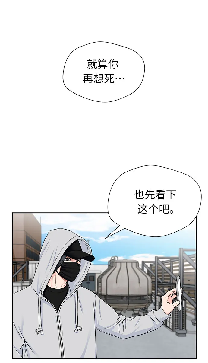 [第2季] 第12话 暴露了（2） 第48页
