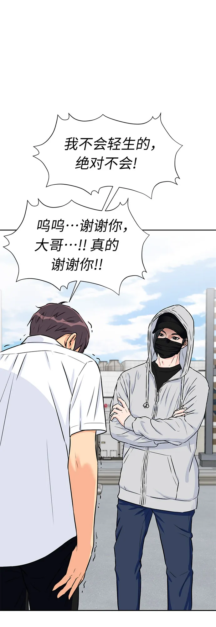 [第2季] 第12话 暴露了（2） 第56页