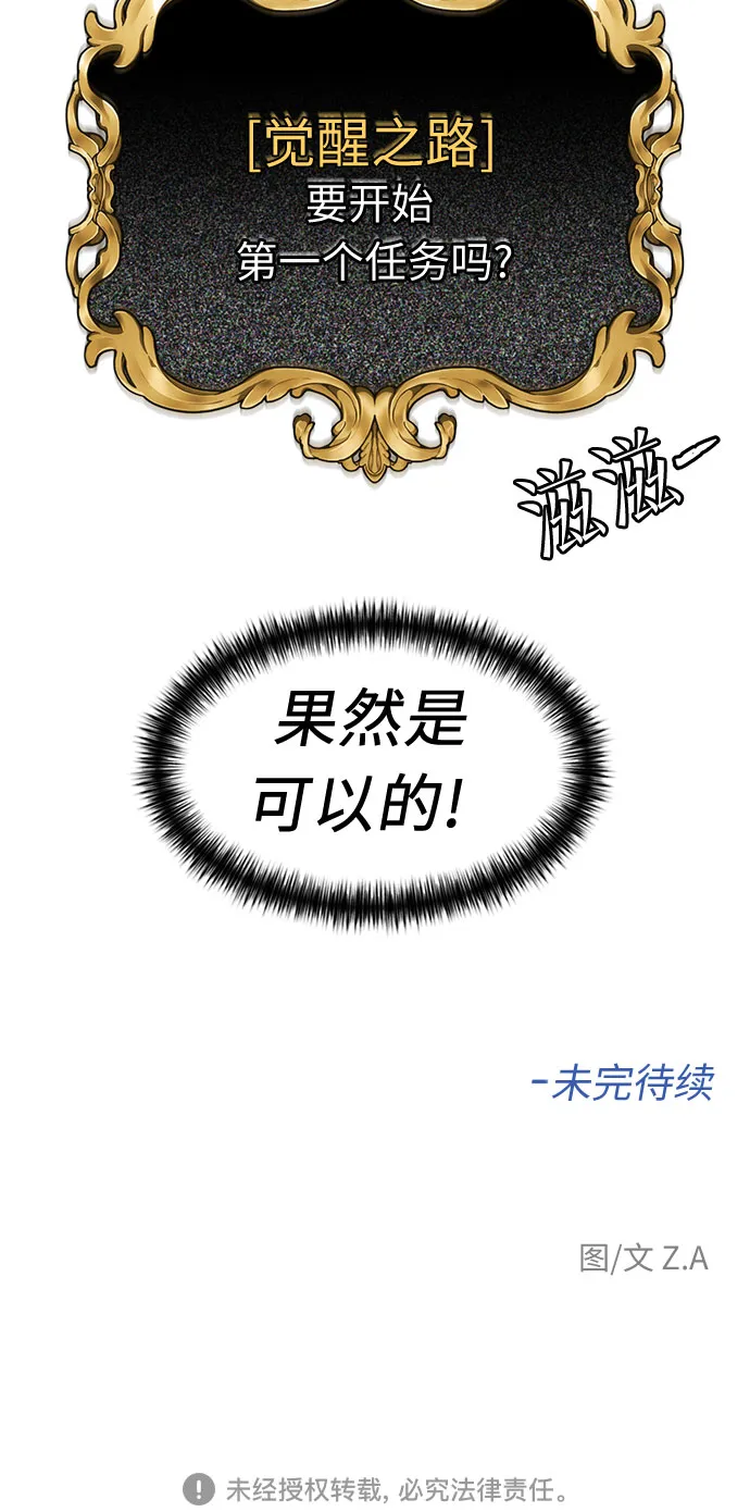 [第2季] 第12话 暴露了（2） 第59页