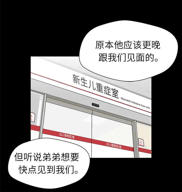 [第2季] 第13话 觉醒任务开始（1） 第16页