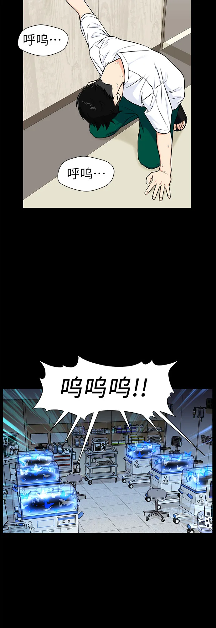 [第2季] 第13话 觉醒任务开始（1） 第26页
