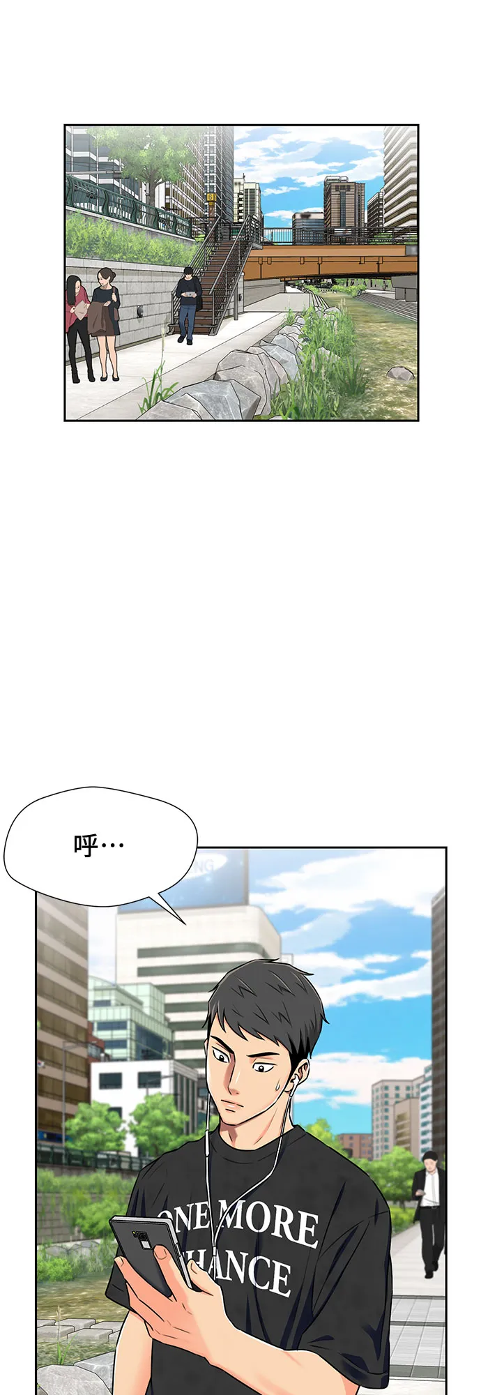 [第2季] 第13话 觉醒任务开始（1） 第31页