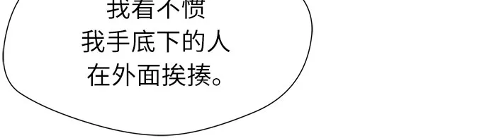 [第2季] 第13话 觉醒任务开始（1） 第39页