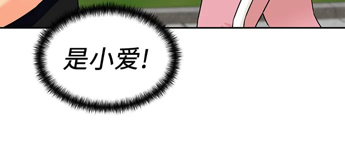 [第2季] 第13话 觉醒任务开始（1） 第45页
