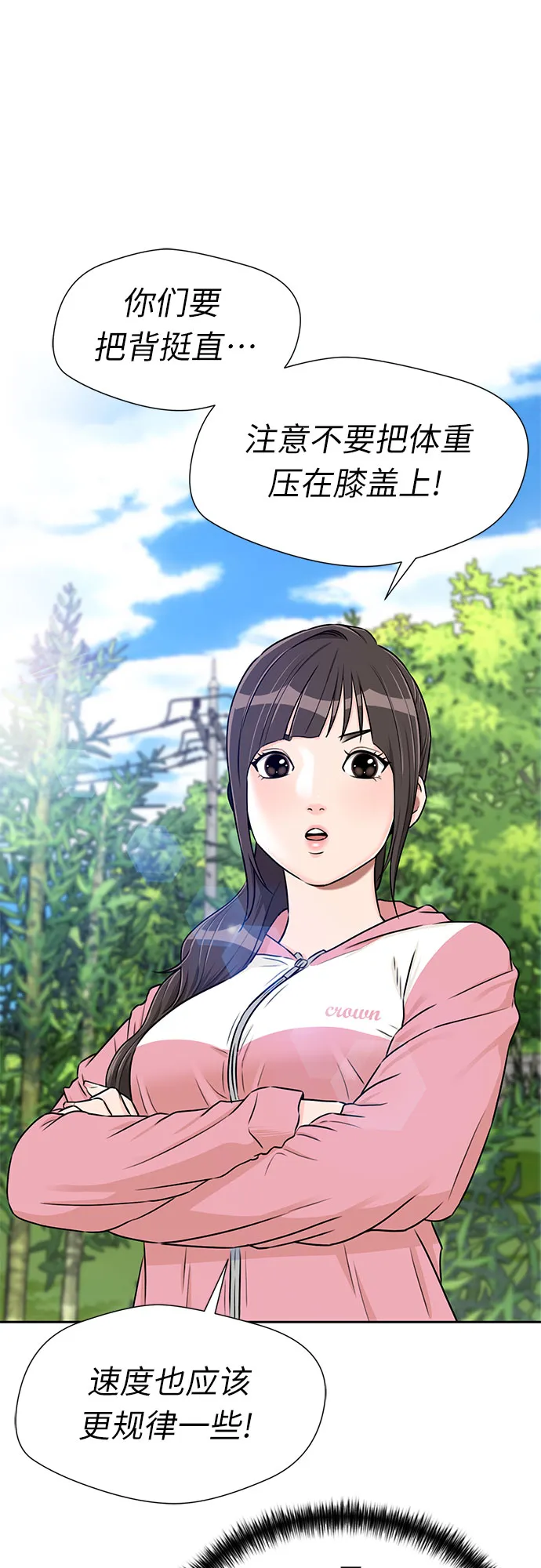 [第2季] 第13话 觉醒任务开始（1） 第48页