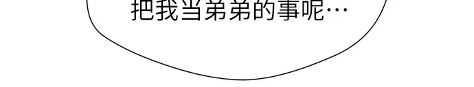 [第2季] 第13话 觉醒任务开始（1） 第53页