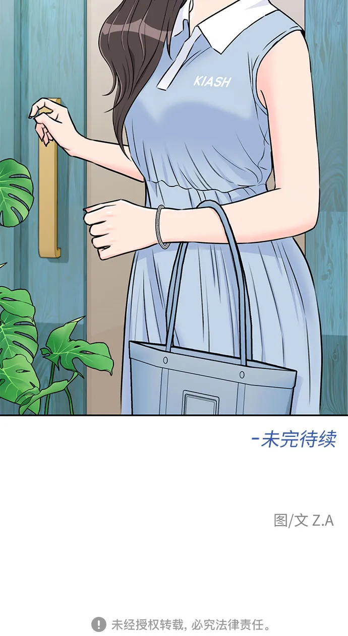 [第2季] 第13话 觉醒任务开始（1） 第58页