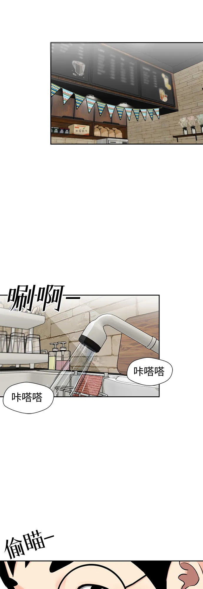 [第2季] 第14话 觉醒任务开始（2） 第4页