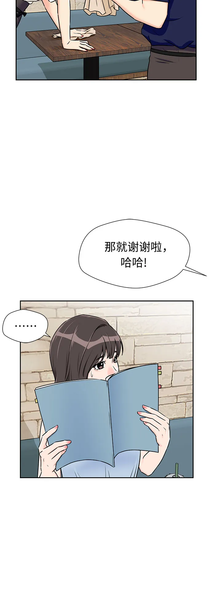 [第2季] 第14话 觉醒任务开始（2） 第9页