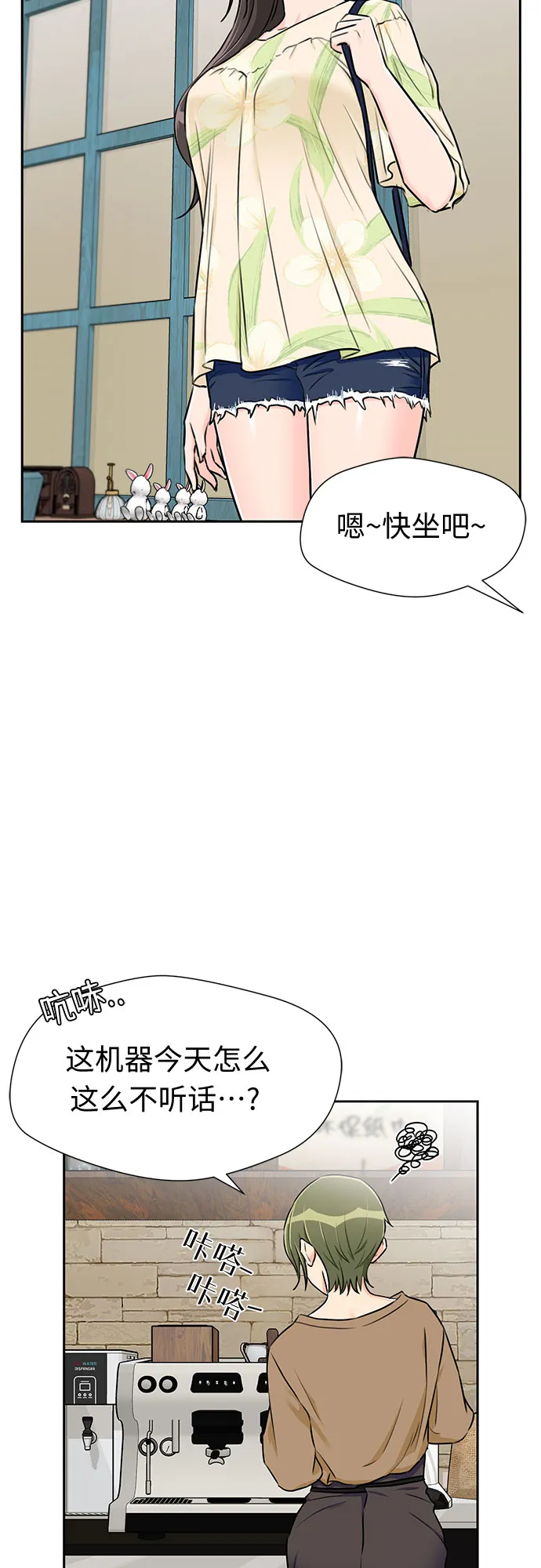 [第2季] 第14话 觉醒任务开始（2） 第11页