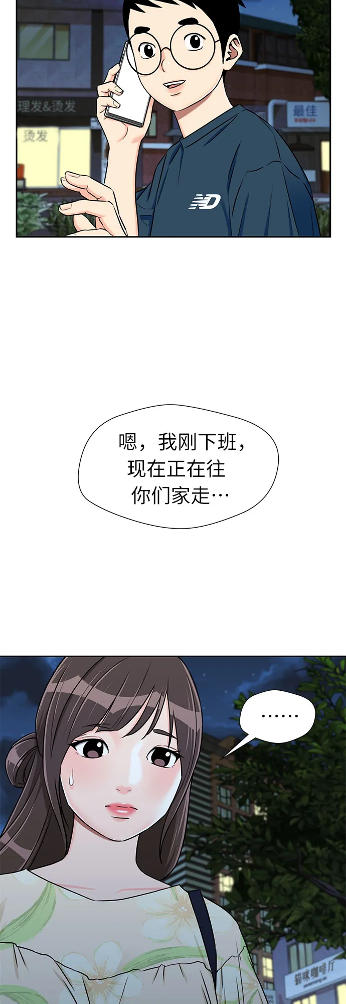 [第2季] 第14话 觉醒任务开始（2） 第22页
