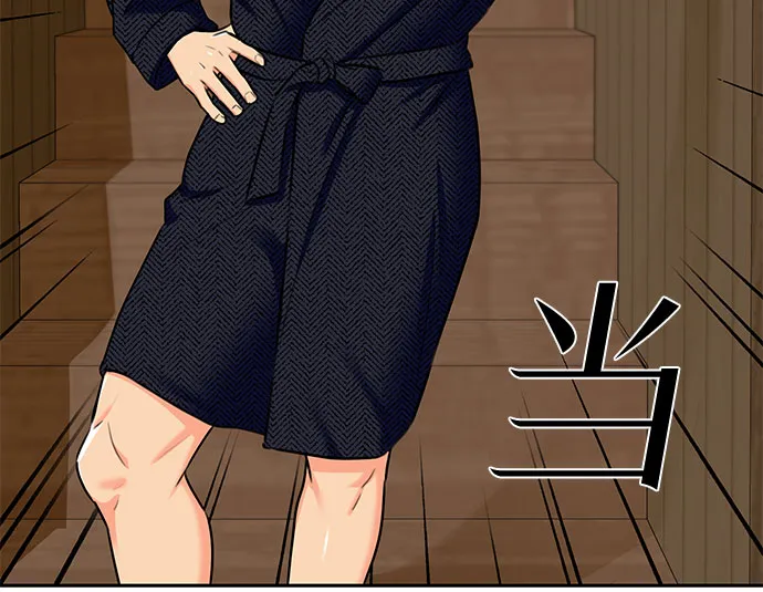 [第2季] 第14话 觉醒任务开始（2） 第29页