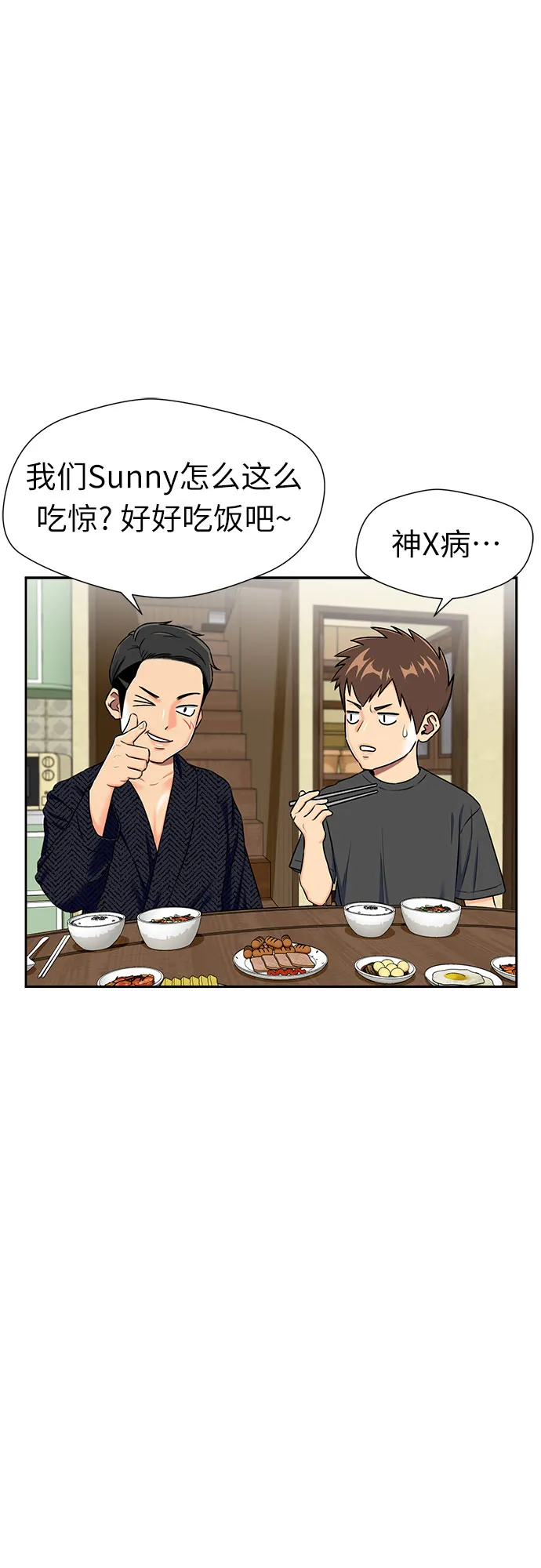 [第2季] 第14话 觉醒任务开始（2） 第30页
