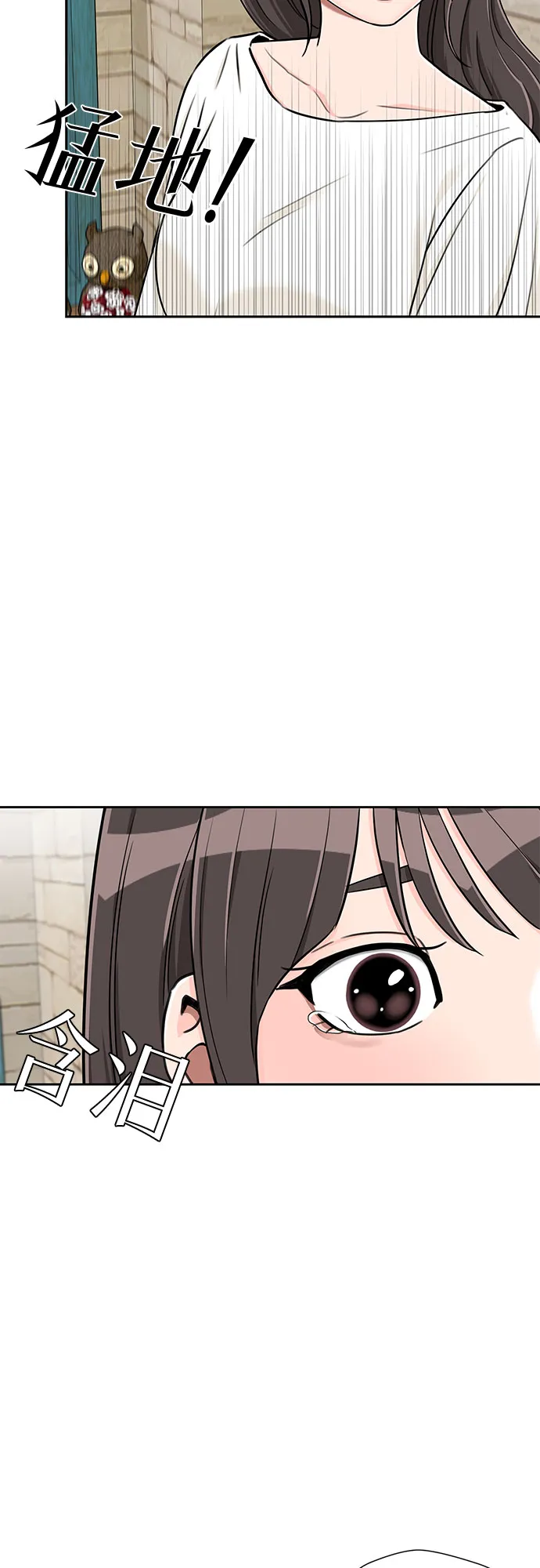 [第2季] 第14话 觉醒任务开始（2） 第39页
