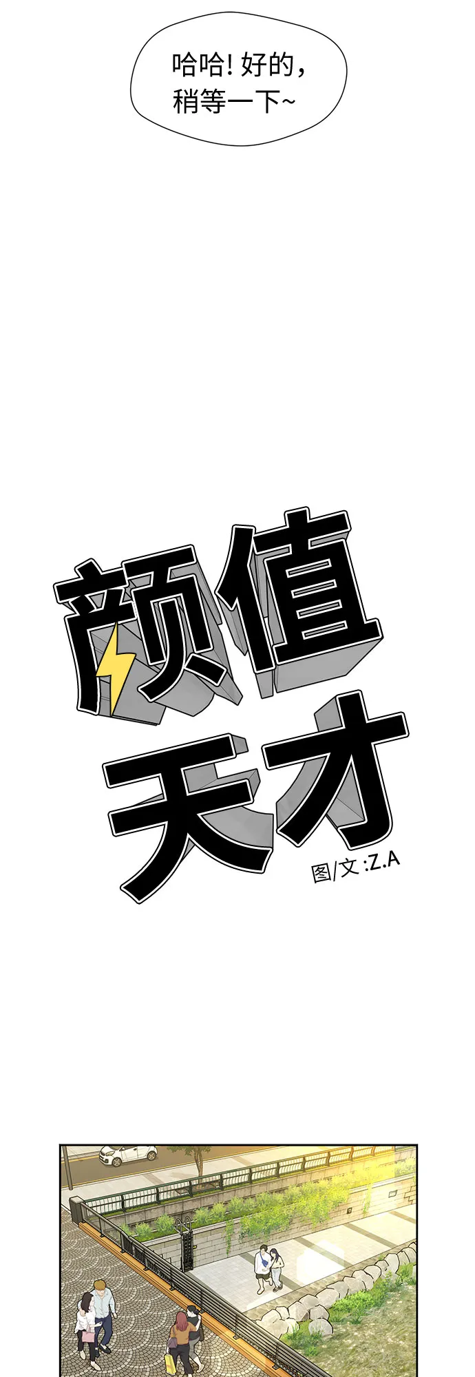 [第2季] 第14话 觉醒任务开始（2） 第48页