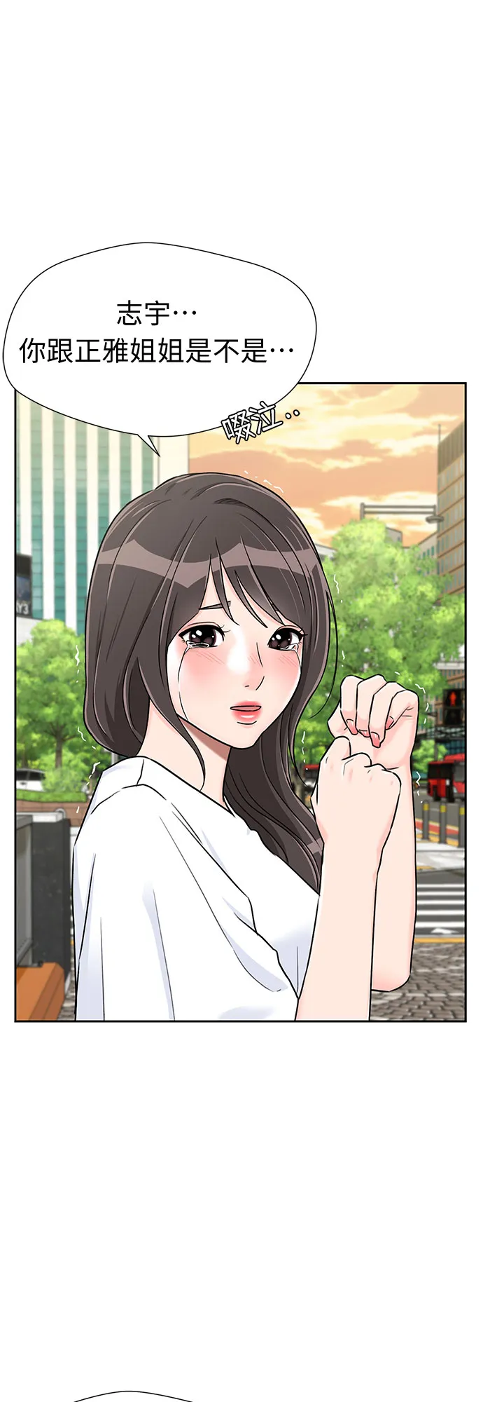 [第2季] 第14话 觉醒任务开始（2） 第52页